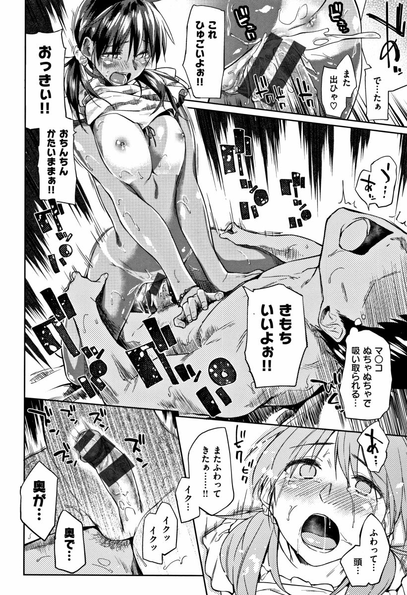 【エロ漫画】おちんちんおっきぃ…ついて…もっといっぱい…♡「アタルウラナイ」【22枚】のアイキャッチ画像