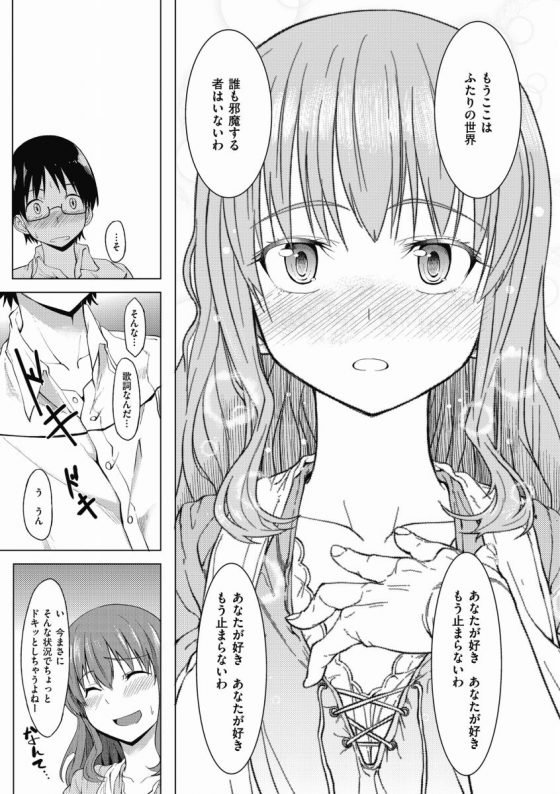 【エロ漫画】僕はもう木谷さんを家に上げた時点で割と勃起してたよ「音楽好きな彼女」【24枚】