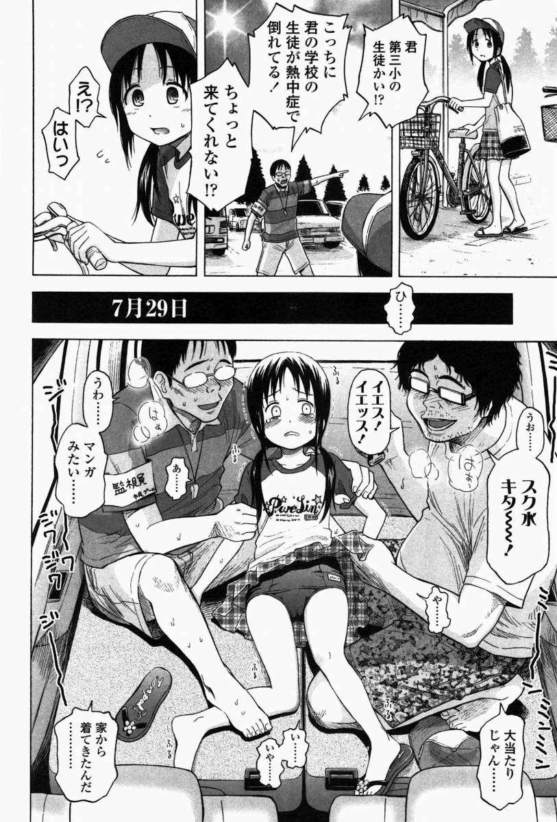 「猫を助けよう！」公園トイレに女児連れ込みわいせつ行為をした20代の男逮捕 「隙きあらば女の子にいたずらしたい欲求があった」と供述  [402859164]YouTube動画>1本 ->画像>3枚 