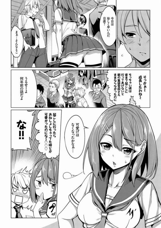 エロ漫画 マジか でもここに入れたら 確実に最高に気持ちよく射精できる とれいんえっち 22枚 エロ漫画 マジか でもここに入れたら 確実に最高に気持ちよく射精できる とれいんえっち 22枚