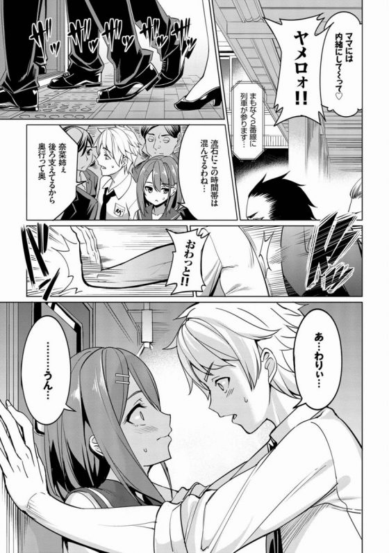 エロ漫画 マジか でもここに入れたら 確実に最高に気持ちよく射精できる とれいんえっち 22枚 エロ漫画 マジか でもここに入れたら 確実に最高に気持ちよく射精できる とれいんえっち 22枚
