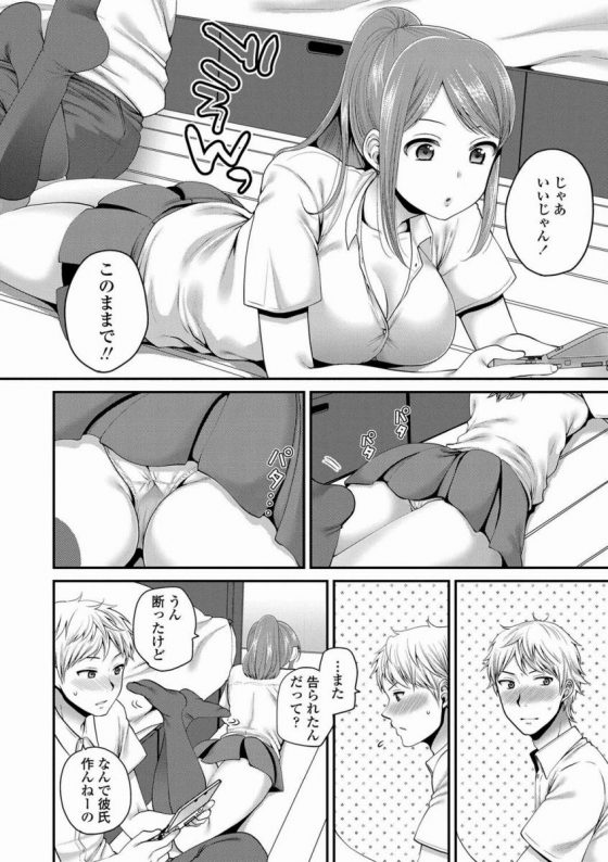エロ漫画 もう ガマンしなくていいよ 放課後の幼馴染 18枚