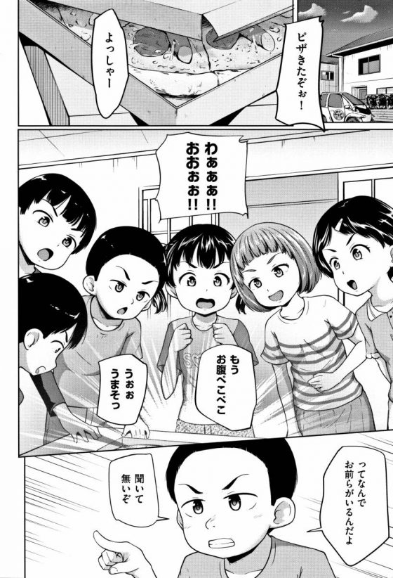 エロ漫画 女子のマンコってこんなに気持ちいいのかよ ねてるまに 32枚