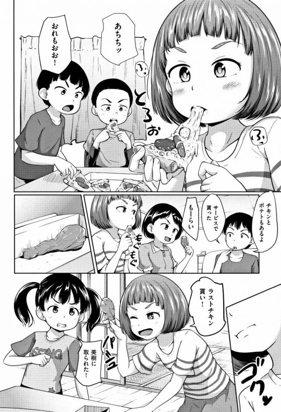 無 エロ 修正 漫画