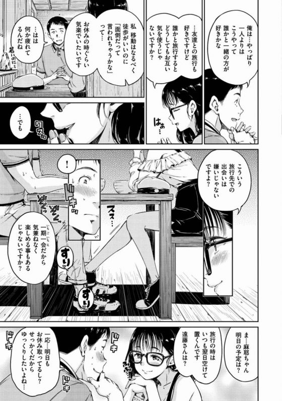 漫画 乳首 イキ 乳首イキ直前に何度も寸止めされ、焦らしの施術でおかしくなりそうな女性