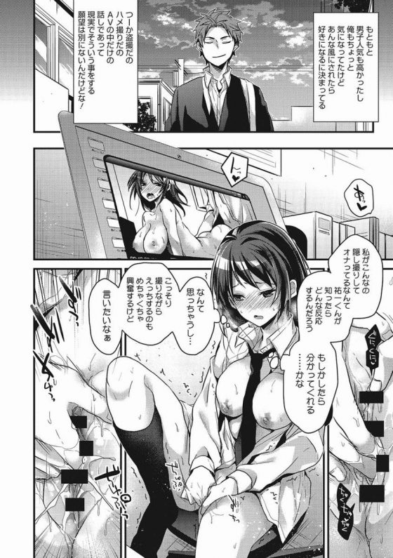エロ漫画 こんなの撮ってひとりえっちして変でゴメンね ２人のナイショの 24枚