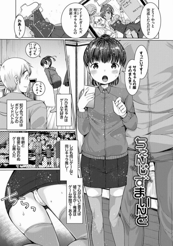 すぎる 漫画 えろ