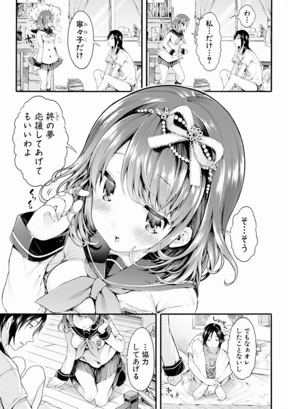 エロ漫画 この恥ずかしいくらいボーボーマン毛の下にいらっしゃるのは おまんこ様 ねこまんまん 前編 28枚