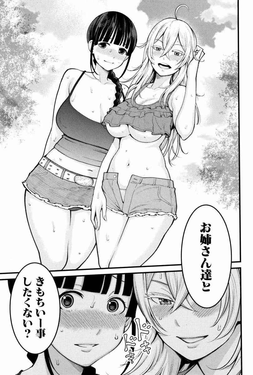 リアル おねショタ B!] 【エロ漫画】リアルでおねショタしてみたくない？「おねショタフレンズ 前編」【32枚】