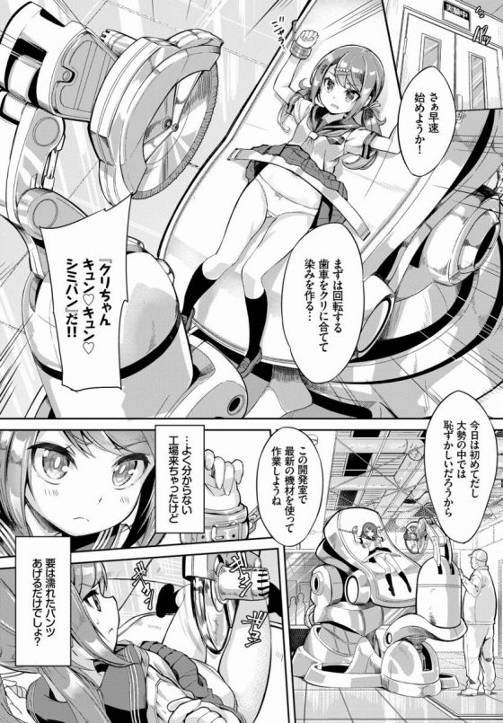 エロ漫画 オーガズムヲ確認 作業ヲ継続シマス それいけ パン工場 枚 エロ漫画 オーガズムヲ確認 作業ヲ継続シマス それいけ パン工場 枚