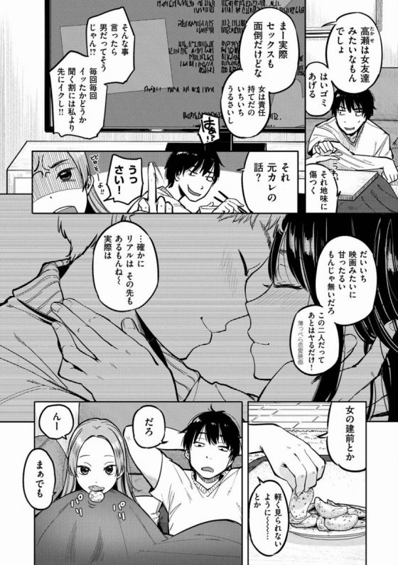 セックス 友達 と