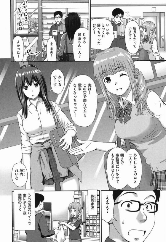 エロ漫画 ちゃちゃっとさ 挿入れて射精して童貞卒業 ほらちんこ出して よろコンビニ挟まれて 44枚 エロ漫画 ちゃちゃっとさ 挿入れて射精して童貞卒業 ほらちんこ出して よろコンビニ挟まれて 44枚