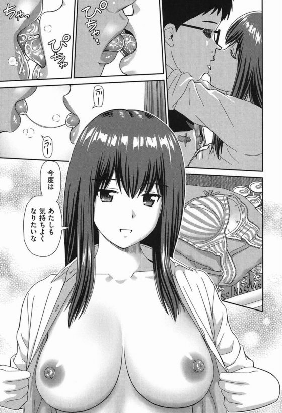 エロ漫画 ちゃちゃっとさ 挿入れて射精して童貞卒業 ほらちんこ出して よろコンビニ挟まれて 44枚