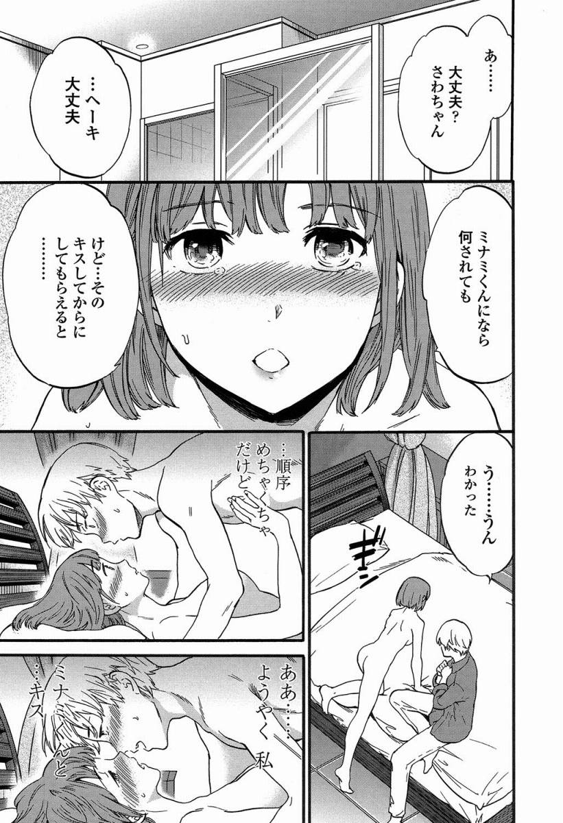 【純愛】愛のあるセックス part38【ラブラブ】 [無断転載禁止]©bbspink.com	->画像>1010枚 