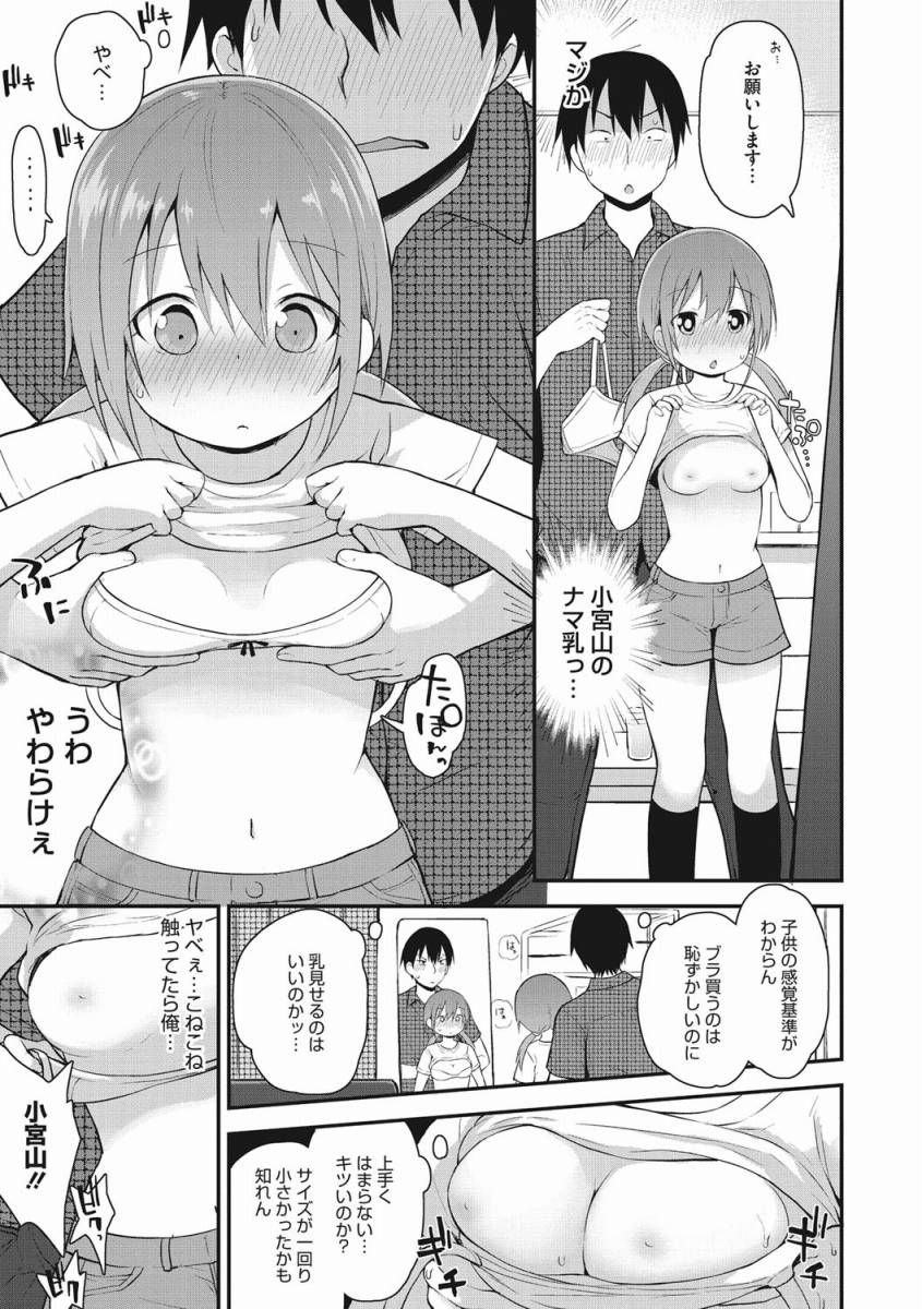 エロ 漫画 js
