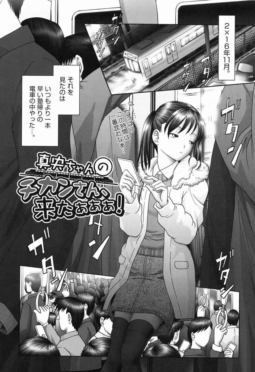 痴漢されてる画像集めよう！×53 [無断転載禁止]©bbspink.com	->画像>529枚 