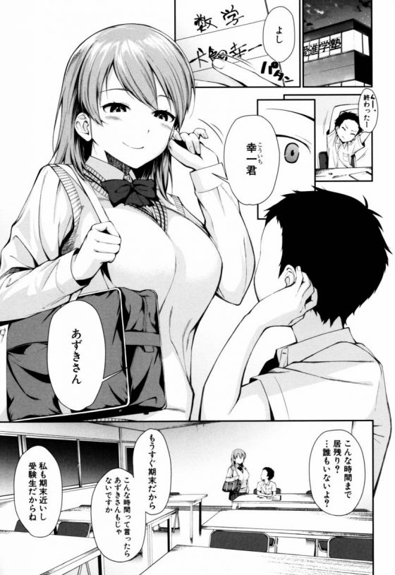 エロ漫画 ご主人様のザーメンあずきの雌犬ケツマンコにいっぱいくらひゃいっ 雌犬お姉ちゃん飼い始めました 34枚