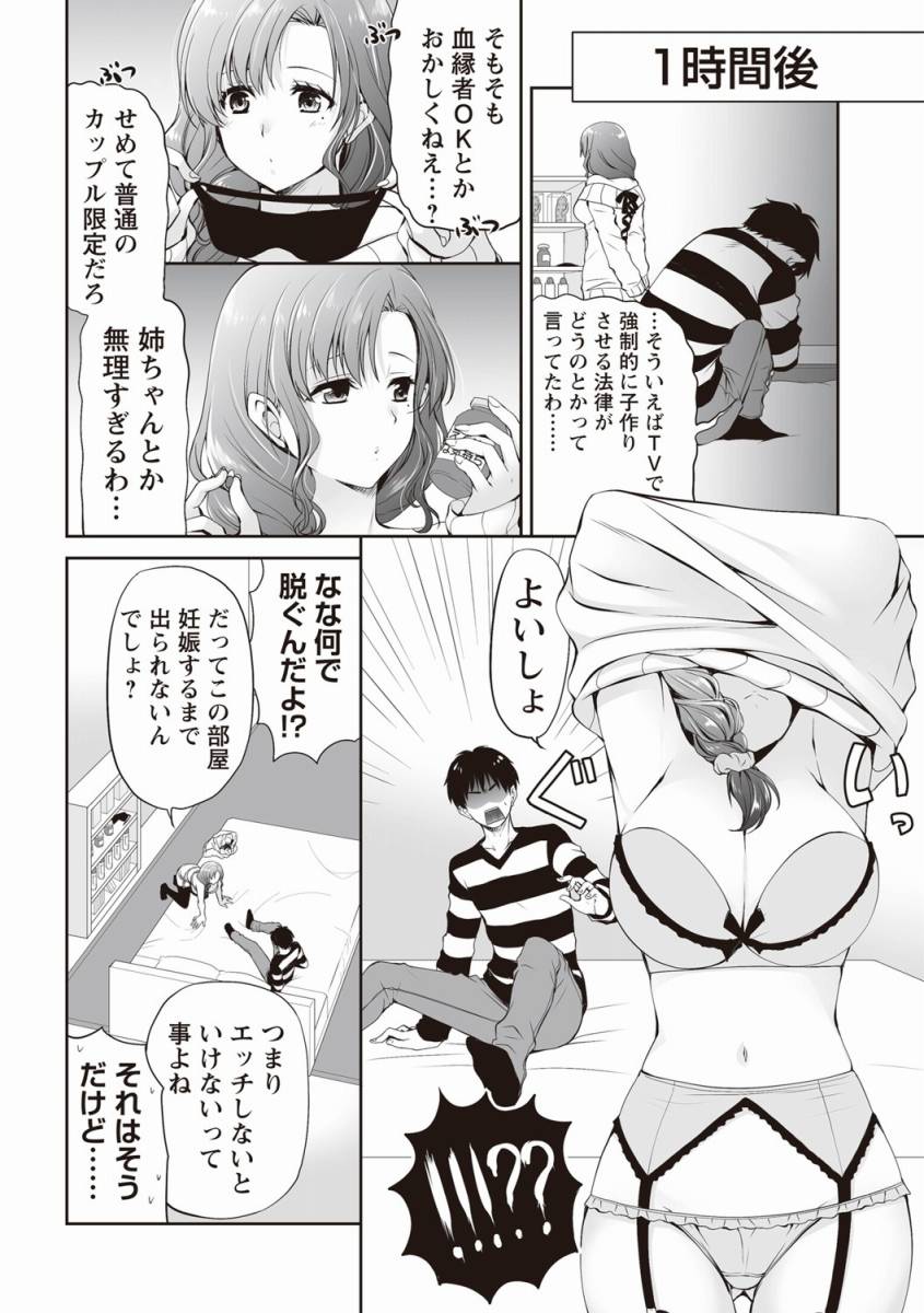 近親相姦総合スレ [無断転載禁止]©bbspink.com	->画像>446枚 