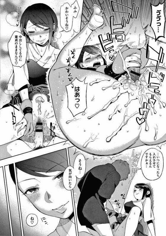 エロ漫画 道場で裸になって踏まれて勃起してる どんな気持ちですか 飴よ鞭よ弓と弦 24枚