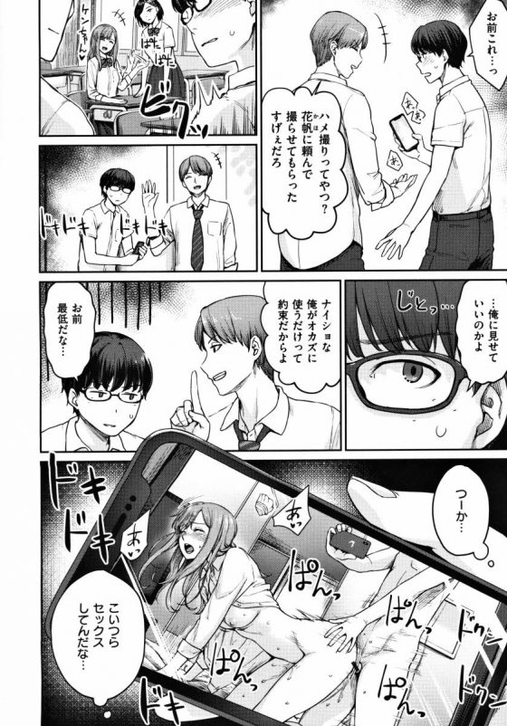 エロ漫画 すげぇ マジで光のハメ撮りが撮れてる めちゃエロい Rec Girlfriends Ecchi 24枚