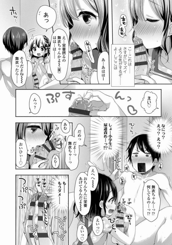 【エロ漫画】うわーー!!最悪だーー!!小学生にちんちん見られた挙句、勃起してるー!!めっちゃ勃起してるーーーっ「かよいづま まいちゃん」【18枚】