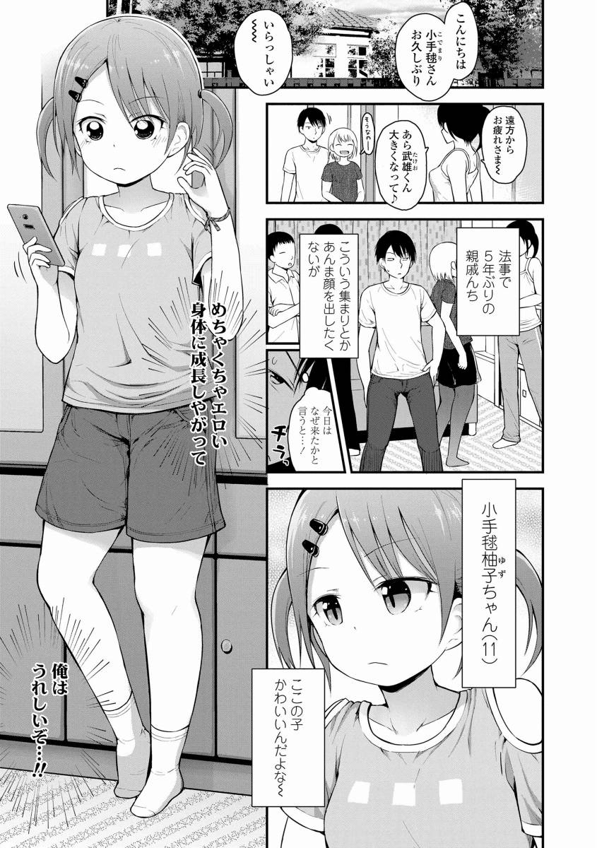 エロ漫画 めちゃくちゃエロい身体に成長しやがって 俺はうれしいぞ 反抗期でもカワイイ 枚 エロ漫画 めちゃくちゃエロい身体に成長しやがって 俺はうれしいぞ 反抗期でもカワイイ 枚