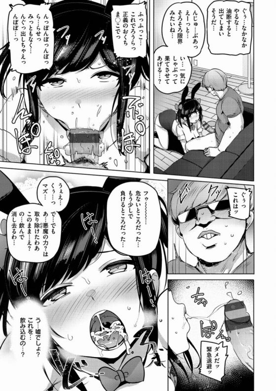 【エロ漫画】奥さんあのシーンも再現しましょう きっと再生数バカ上がりますよっ！「NTR×チューバー」【16枚】