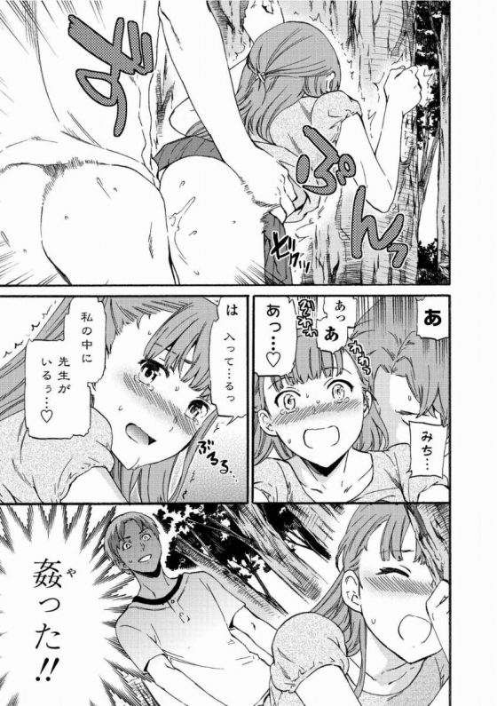 【エロ漫画】最近いつでもえっちなことばかり考えてしまうの…先生に気持ちよくされるの好き…先生のおちんちん好き「復習連鎖 後編」【28枚】