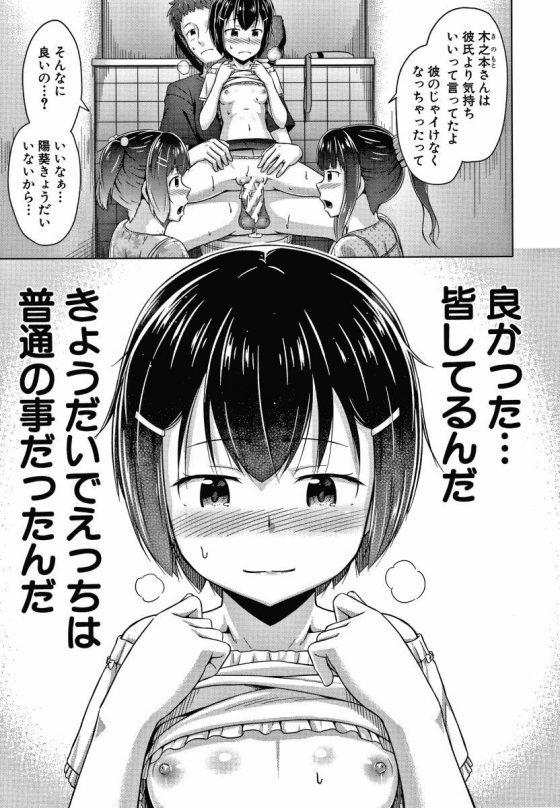 【エロ漫画】良かった…皆してるんだ、きょうだいでえっちは普通の事だったんだ「忘れられなくて 後編」【38枚】