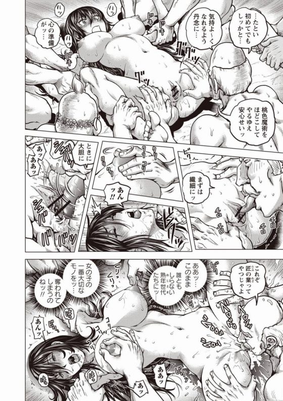 【エロ漫画】自分は死ぬ前に一度でいいから少尉殿のオマンコに思いっきり…膣内射精してみたい所存でありますッ!!「新機動性器ガンヴァリダムゲオン 後編」【22枚】