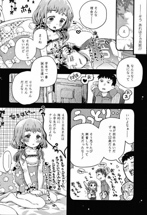 エロ漫画 校内で一番子供のくせにっこんな大人とおんなじセックスえろすぎるだろ 水曜日の放課後は先生とおうちデート 22枚 エロ漫画 校内で一番子供のくせにっこんな大人とおんなじセックスえろすぎるだろ 水曜日の放課後は先生とおうちデート 22枚