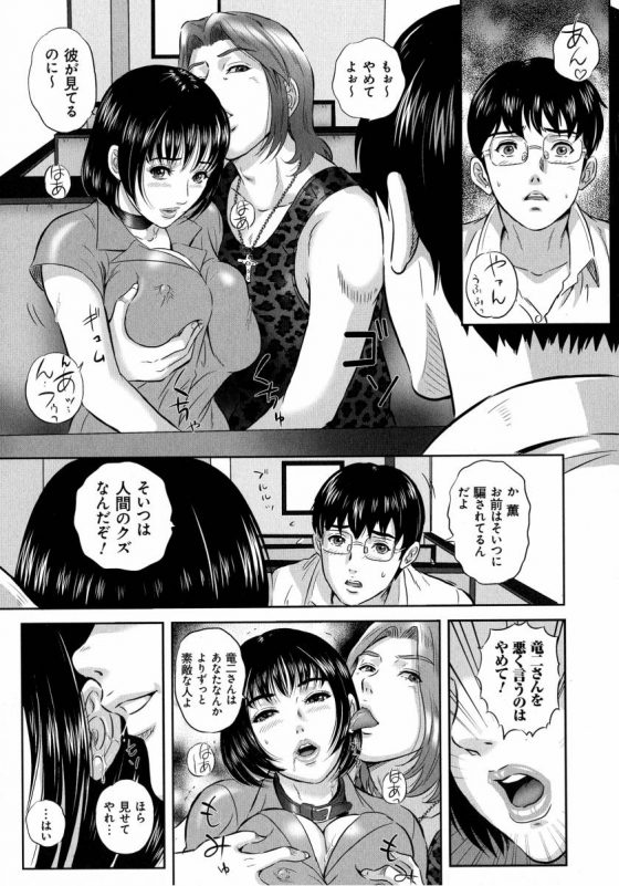 【エロ漫画】薫のこんな声聞いたことないぞ…僕とのセックスはこうじゃなかった…「僕の目の前で彼女があえぐ」【16枚】