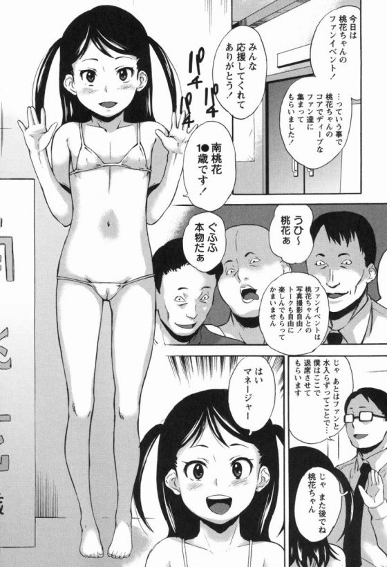 【エロ漫画】スジがみたいんだよ！ワレメが見たいんだよ！俺達は!!「桃色ファンクラブ」【18枚】