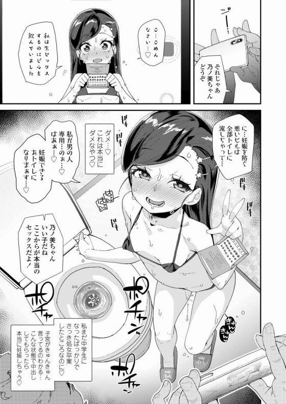 【ロリ漫画】即ヌキおｋ！やっぱりロリ漫画は最高だぜ！なシーンまとめ！No.103【31枚】