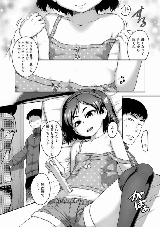 小学生 オナニー