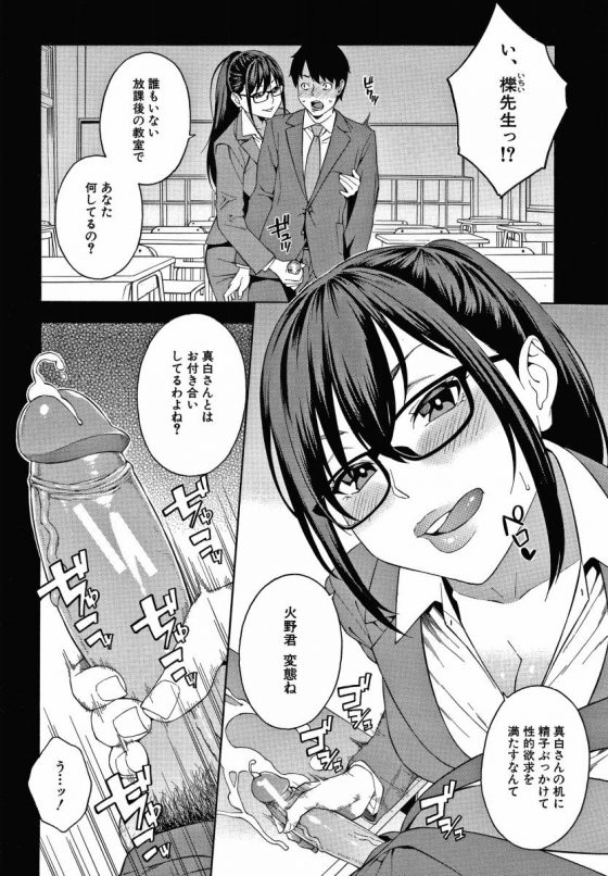 【エロ漫画】精子どぴゅどぴゅ出しなさい♥先生のおまんこで全部飲んであげるから♥「卒業」【38枚】