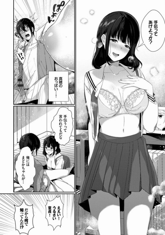 【エロ漫画】写真のアイドルはパイズリしてくれないでしょ？「純情トライアングル」【20枚】