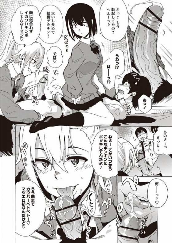 【エロ漫画】ねぇーてかいつからこんなギンギンにボッキしてんだよ♪うら筋までカウパーベトベトー♡マジエロ杉なんだけど♡「シスターライド」【20枚】