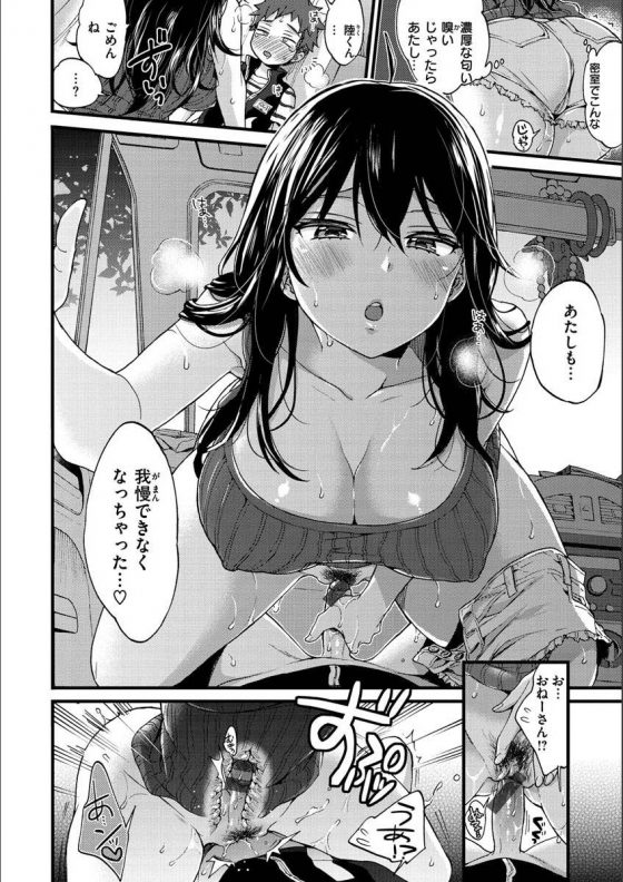 【エロ漫画】また帰りにおちんちんおっきしないように…たまたまの中身ぜーんぶ吸い出してあげるからね「オーバードライブ」【22枚】