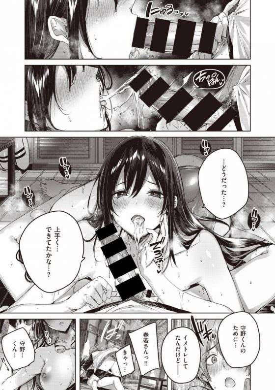 【エロ漫画】即ヌキおｋ！おチンポ歓喜！抜けるフェラチオシーンまとめ！No.73【30枚】