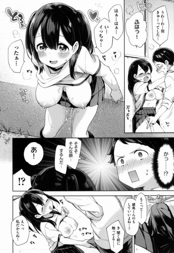 【エロ漫画】ここに男女の心を一つにするには、えっちをするのが一番いいって書いてあるもん「とっくん・ていあん・かくしんはん」【22枚】