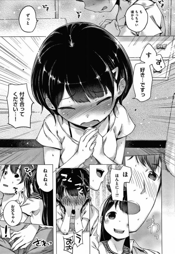 エロ漫画 ありさのおっぱいはねーあたしよりおっきくてーふにふ にしててすっごい柔らかくて とっても気持ちいいんだよ それでねおまんこにもーあたしと違って可愛い産毛が生えてるの いもうと きゅーぴっと 30枚