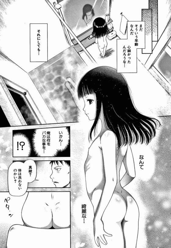 【エロ漫画】親父…自分の娘をレイプするなんて…あんた最低だな…「小さな悪の蕾」【38枚】