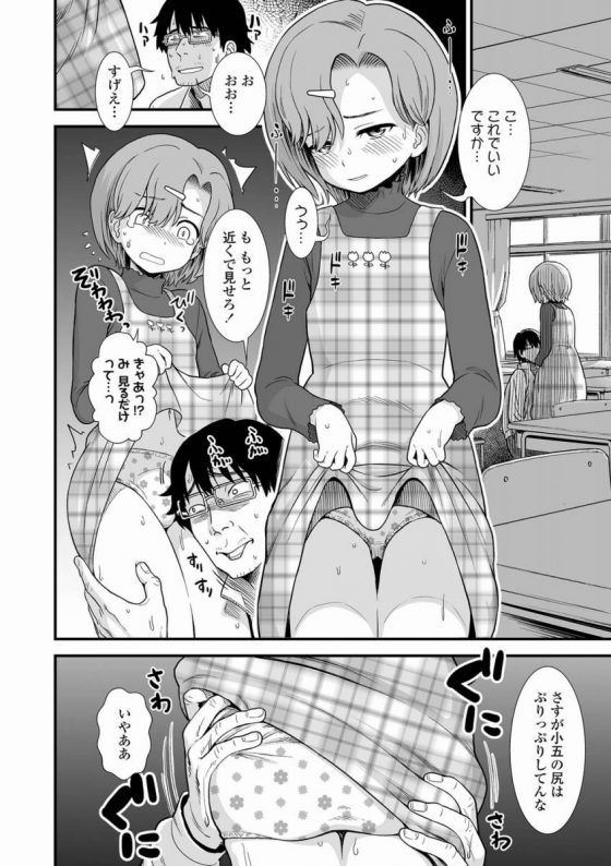 【エロ漫画】その…これセックスですよね…恋人同士がするんですよね…？だったら私…「なまいき晴海ちゃん」【24枚】