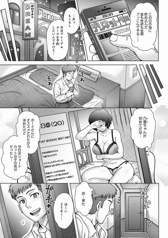エロ漫画 ホラどうよ 職場の同僚とのセックスは ちょっと興奮するんじゃない 派遣さんは事務的 20枚