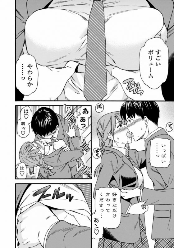 【エロ漫画】セフレでもいいです…なんでもします…なにされてもいいです「毒の果実」【25枚】