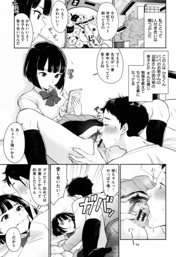 【エロ漫画】人は勝手だ、見た目で私をこういう人間だと決めつけてくる…だから人が望む私をこうして演じてやってるのだ「放課後Killing time」【18枚】