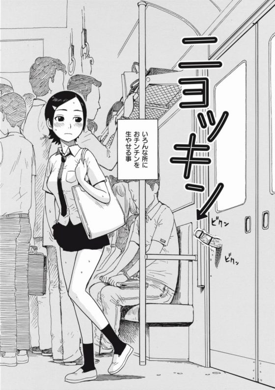 【エロ漫画】私には不思議な「力」がある…それはいろんな所におチンチンを生やせる事「ニョッキン」【16枚】