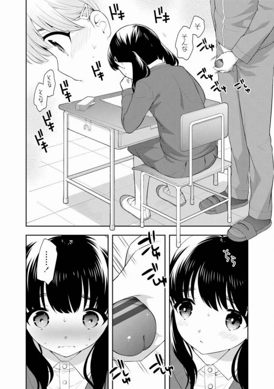 【エロ漫画】先生！また精子かけましたね!?「先生の言いなり」【16枚】