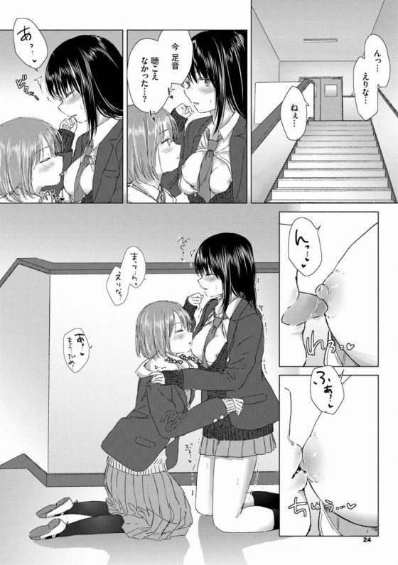 【エロ漫画】私エッチよりキスの方がドキドキするかも…だってエッチの時よりも友希が可愛い顔するから…♡「幸せの隠し場所」【24枚】